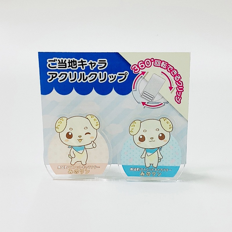 みのワン アクリルクリップ