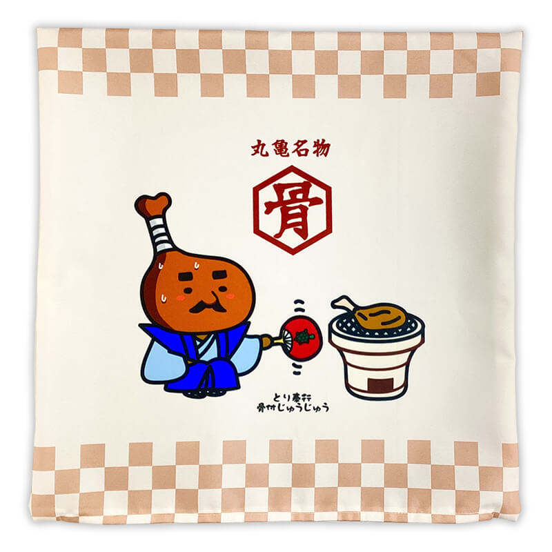とり奉行 骨付じゅうじゅう クッション