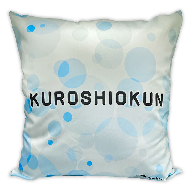 くろしおくん クッション