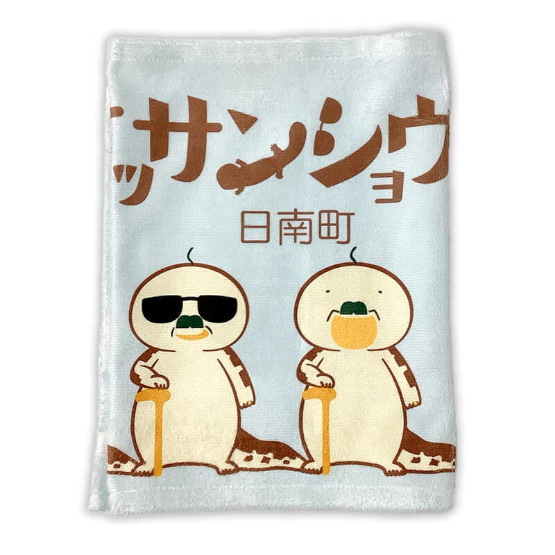 オッサンショウオフェイスタオル