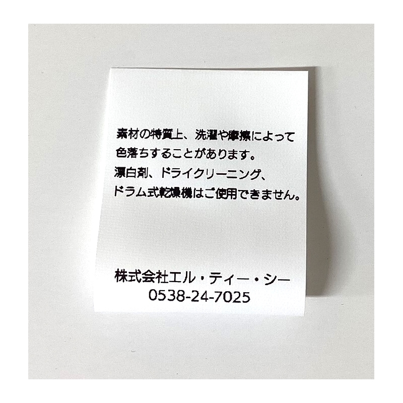 とり奉行 骨付じゅうじゅう お弁当袋