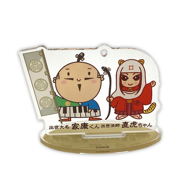 家康くんと直虎ちゃんアクリルスタンドキーホルダー