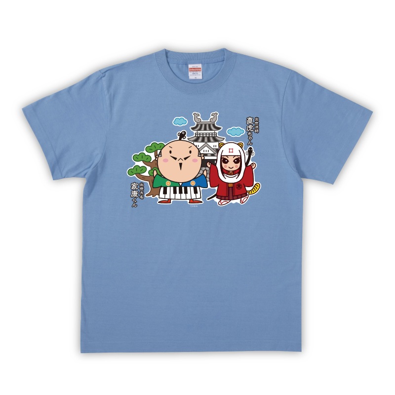 出世大名家康くんと出世法師直虎ちゃんTシャツ（サックス）