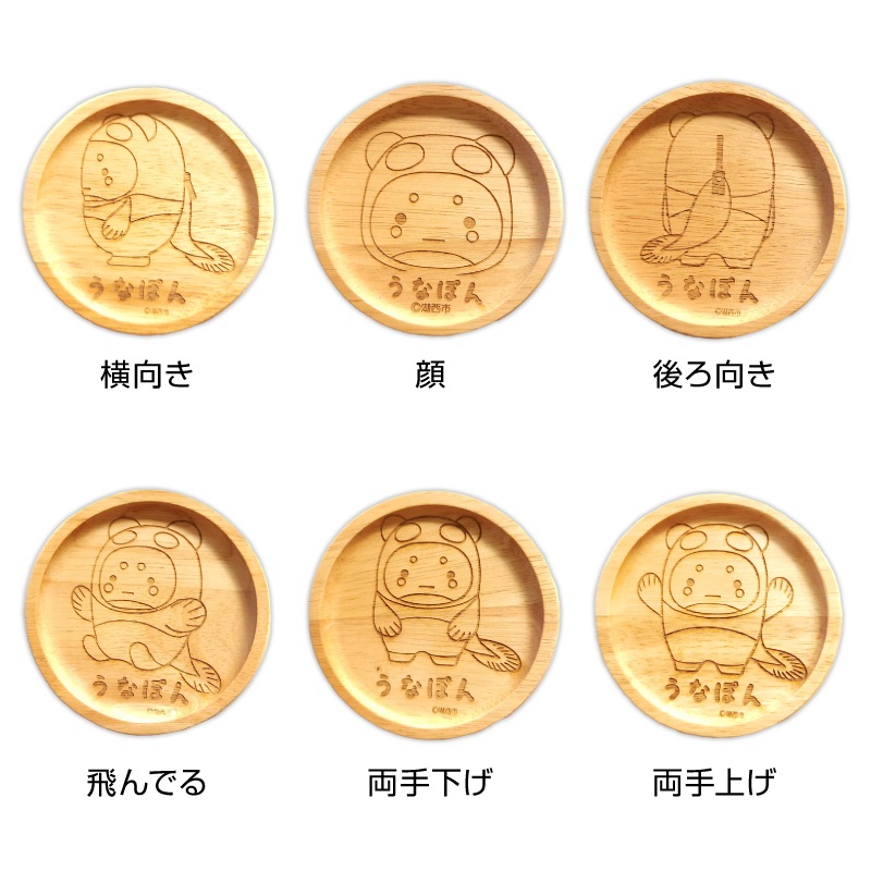 うなぽん木製コースター