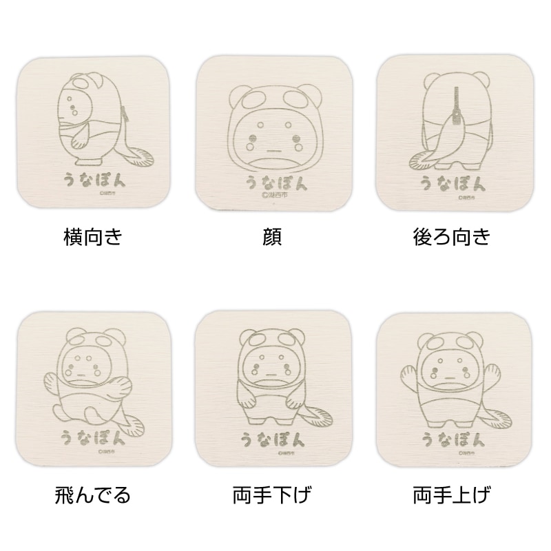 うなぽん珪藻土コースター(ホワイト)