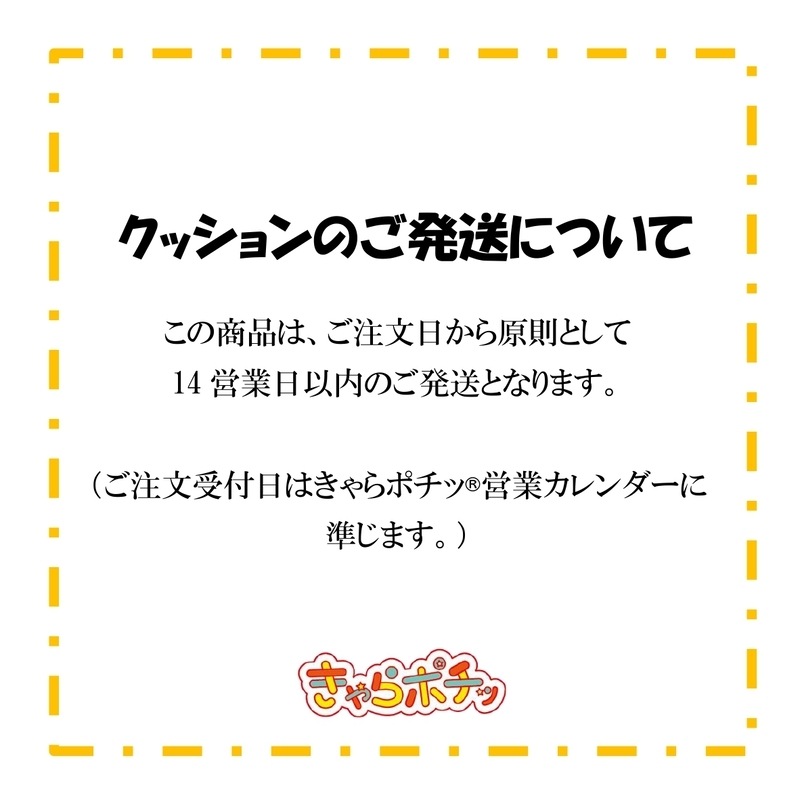 とろにゃん クッション