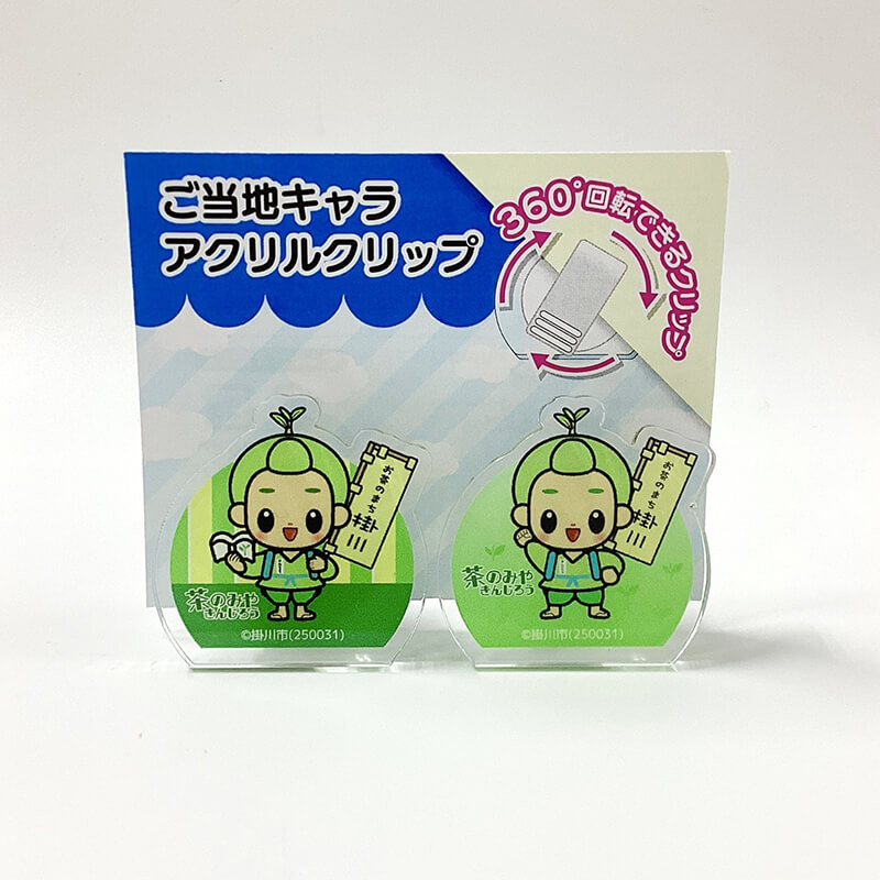茶のみやきんじろうアクリルクリップ