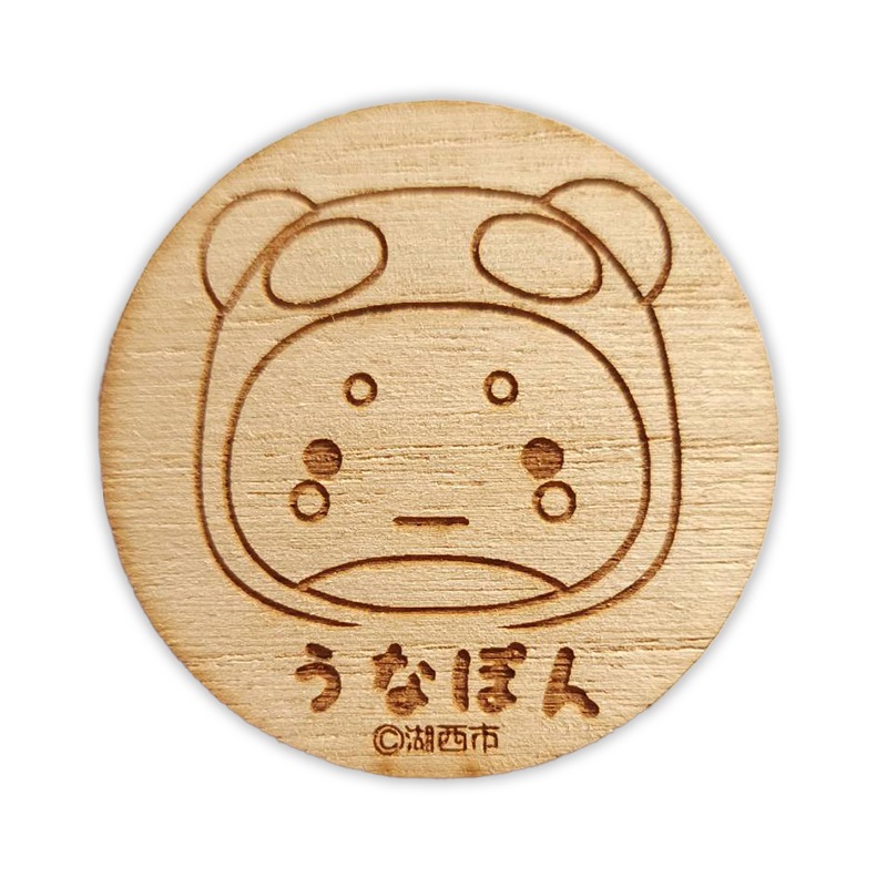 うなぽん木製マグネット
