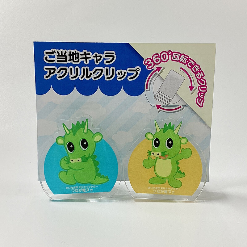 つなが竜ヌゥ アクリルクリップ
