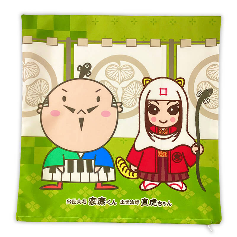 家康くん・直虎ちゃん クッション