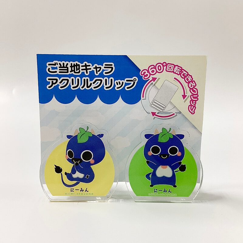 にーみん アクリルクリップ