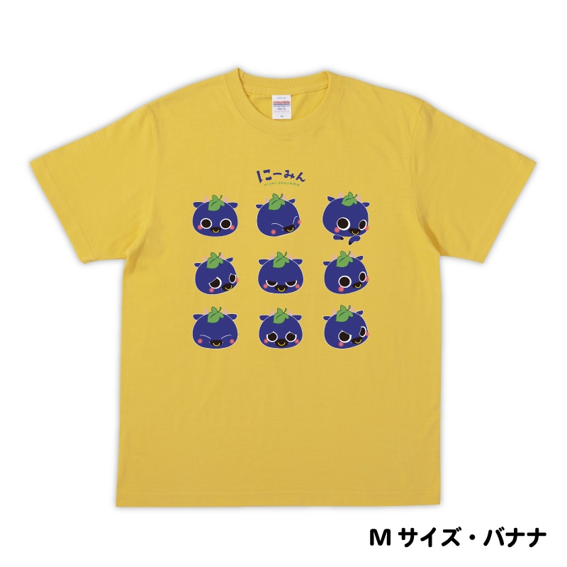 にーみんTシャツ(バナナ)