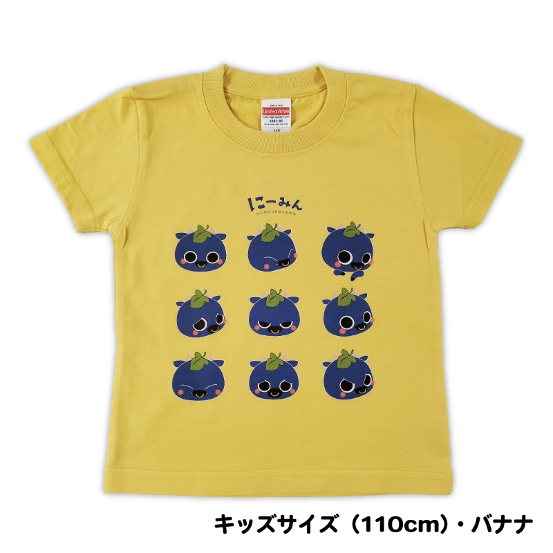 にーみんTシャツ(バナナ)