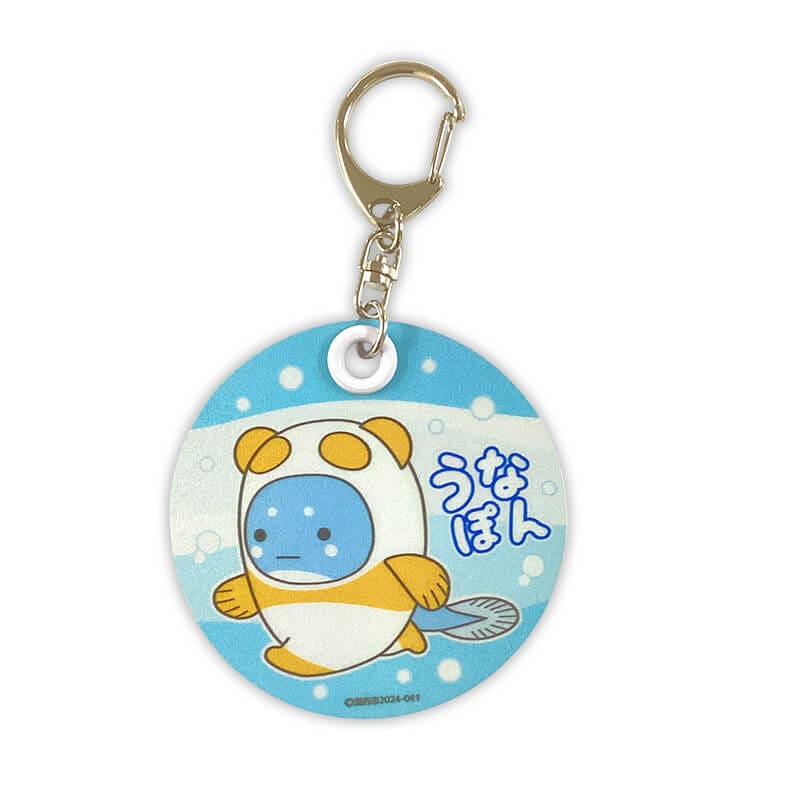うなぽん反射板キーホルダー