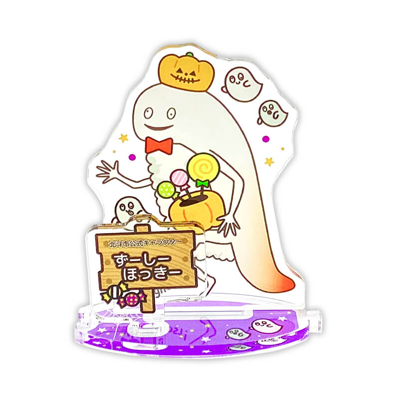 ずーしーほっきーのつながるアクリルスタンド（ハロウィンパーティー）