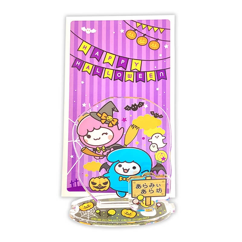 あら坊・あらみぃのつながるアクリルスタンド（ハロウィンパーティー）
