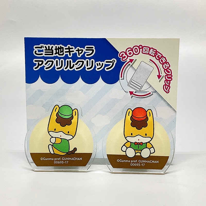 ぐんまちゃん  アクリルクリップ