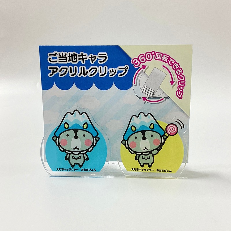 おおまぴょんアクリルクリップ