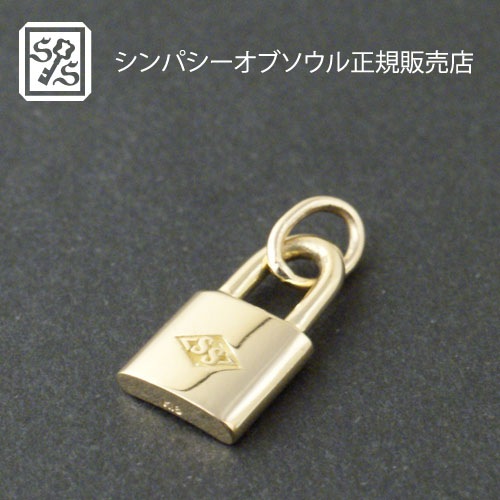 Small Lock Charm - K18Yellow Gold