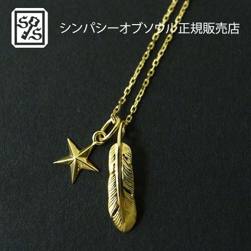 Small Feather Charm - K18Yellow Gold+Small Star Charm - K18Yellow Gold+K18-2ʳ㥹ȥ(0.33)50cm