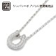 2020 Christmas Ridge Horseshoe Necklace - Silver w/CZ