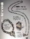 HEAVY AZUKI CHAIN BRACELET