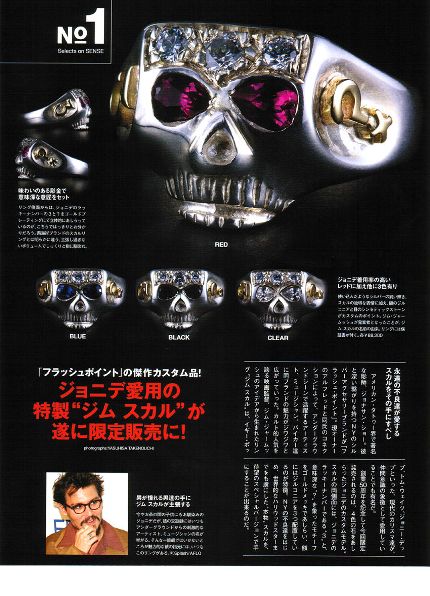 JIMSKULL RING JOHNNY DEPP MODEL/���륳�˥�