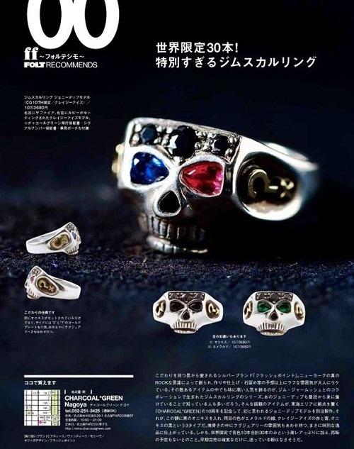 JIMSKULL RING JOHNNY DEPP MODEL ONYX&ONYX