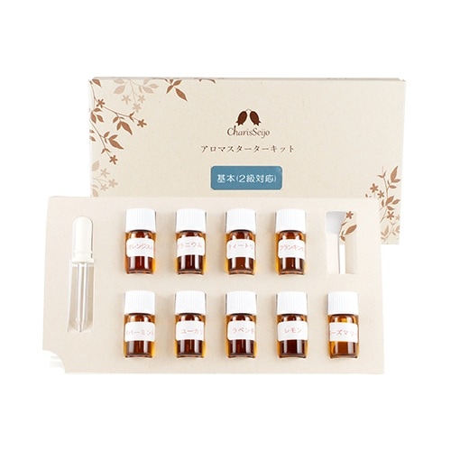 カリス アロマスターターキット 基本編 (2級対応)