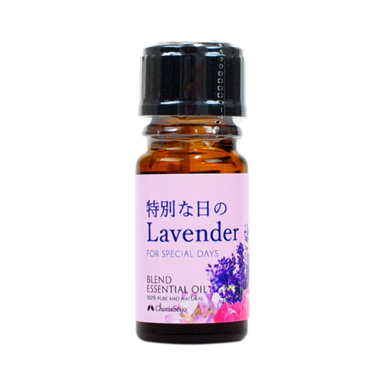 ブレンドオイル 特別な日のラベンダー 3ml