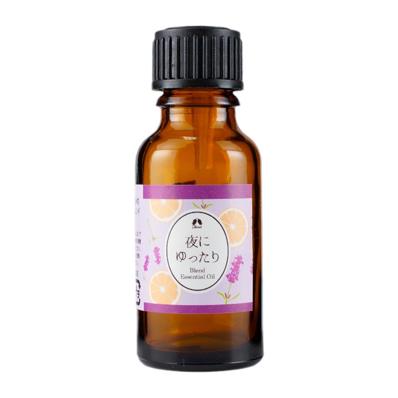ブレンドオイル 夜にゆったり 20ml （ラベンダー×オレンジ）