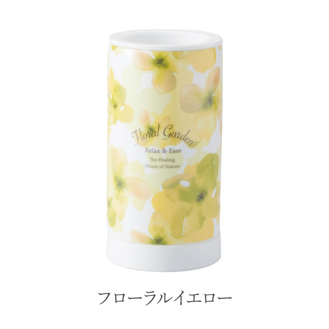 セラミックアロマライト コード フローラルイエロー