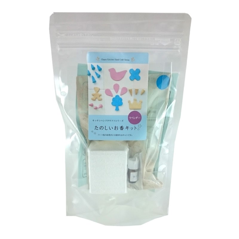 手作りお香キット ラベンダー （ブルーパウダー）