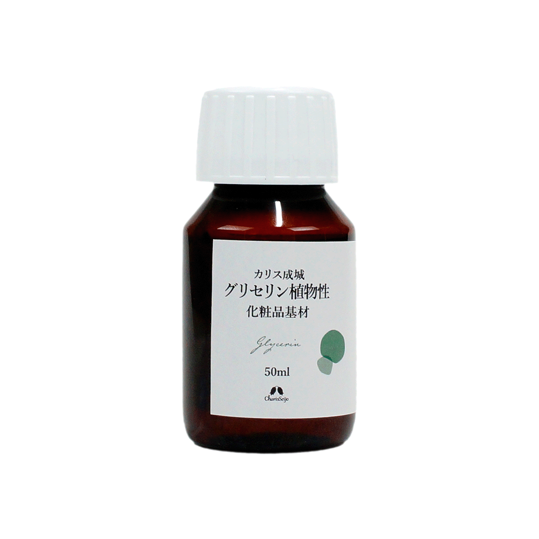 グリセリン植物性 50ml