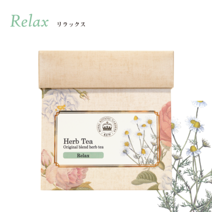 KEW ハーブティー リラックス 箱入り 15P