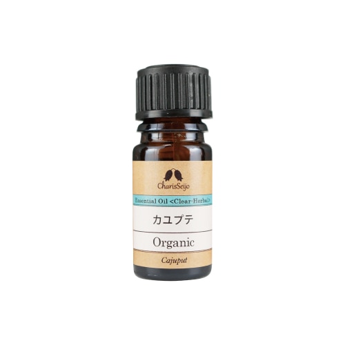カユプテ オーガニック オイル 5ml