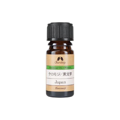 クロモジ(黒文字) オイル 2ml