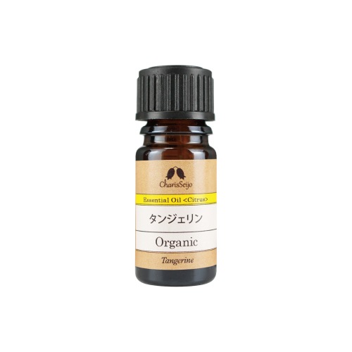 タンジェリン オーガニック オイル 5ml