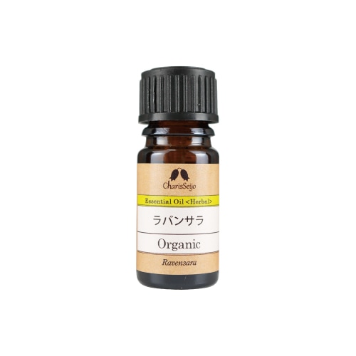 ラバンサラ オーガニック オイル 5ml