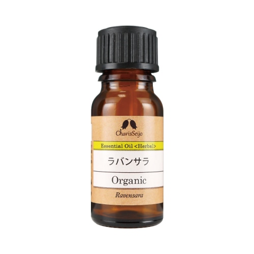 ラバンサラ オーガニック オイル 10ml