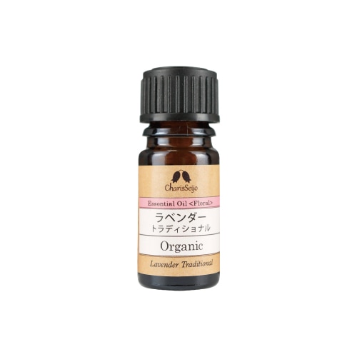 ラベンダー トラディショナル オーガニック オイル 5ml