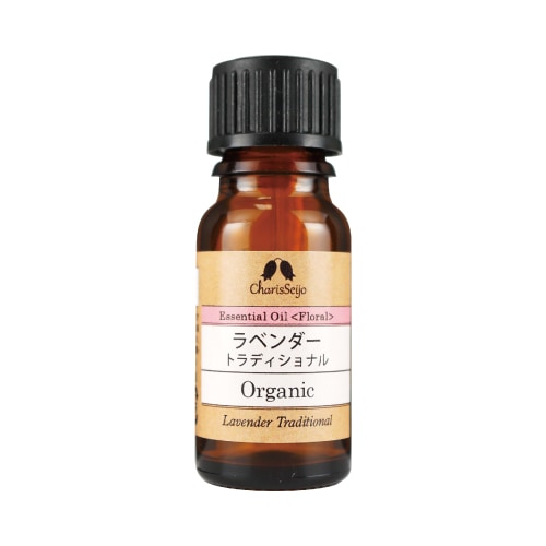 ラベンダー トラディショナル オーガニック オイル 10ml