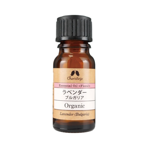 ラベンダー ブルガリア オーガニック オイル 10ml