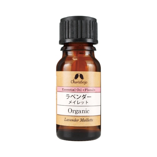 ラベンダー メイレット オーガニック オイル 10ml
