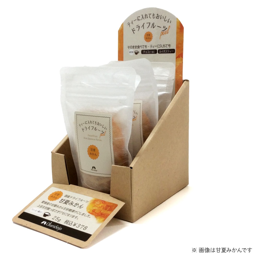 【終売】[什器セット] ドライフルーツ国産ゆず 6個 ＋ 什器