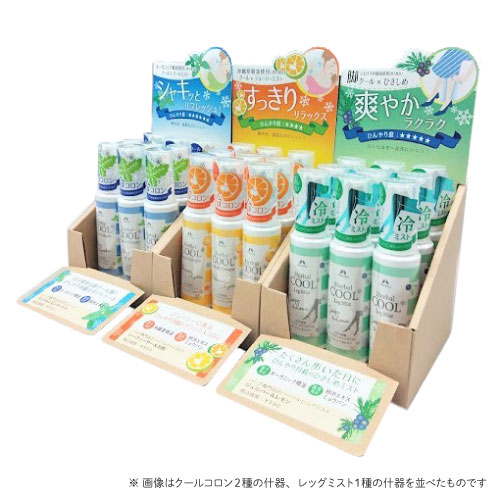 [什器セット] ハーバルクールコロン シークヮーサー＆月桃 9個 ＋ 什器