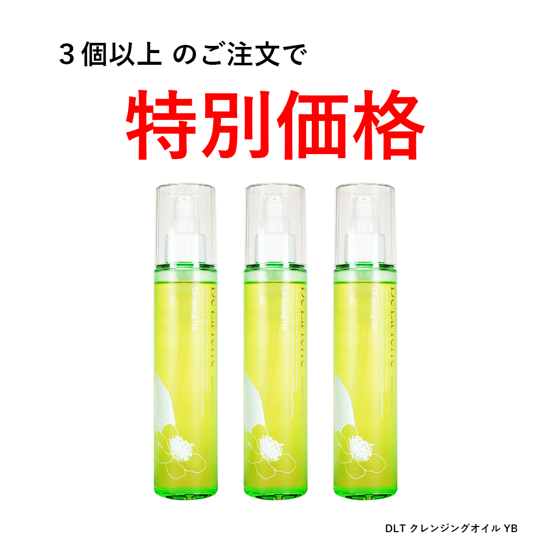 [9/1発売]【キャンペーン 特価下代50％】DLT クレンジングオイル YB