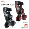 GRANDIA PLUSRBC-017DX Plus