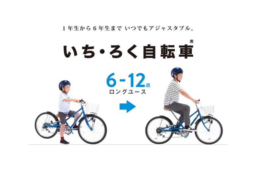 いち ろく 自転車 22 インチ