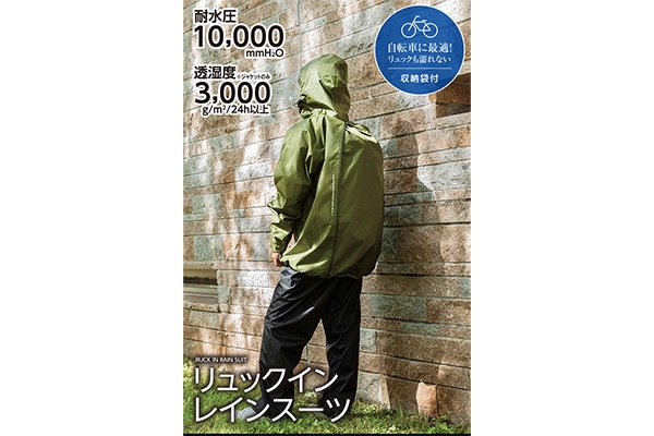ﾘｭｯｸｲﾝ・ﾚｲﾝｽｰﾂ Mｻｲｽﾞ ｵﾘｰﾌﾞｸﾞﾘｰﾝ | パーツ用品,レイン,レイン